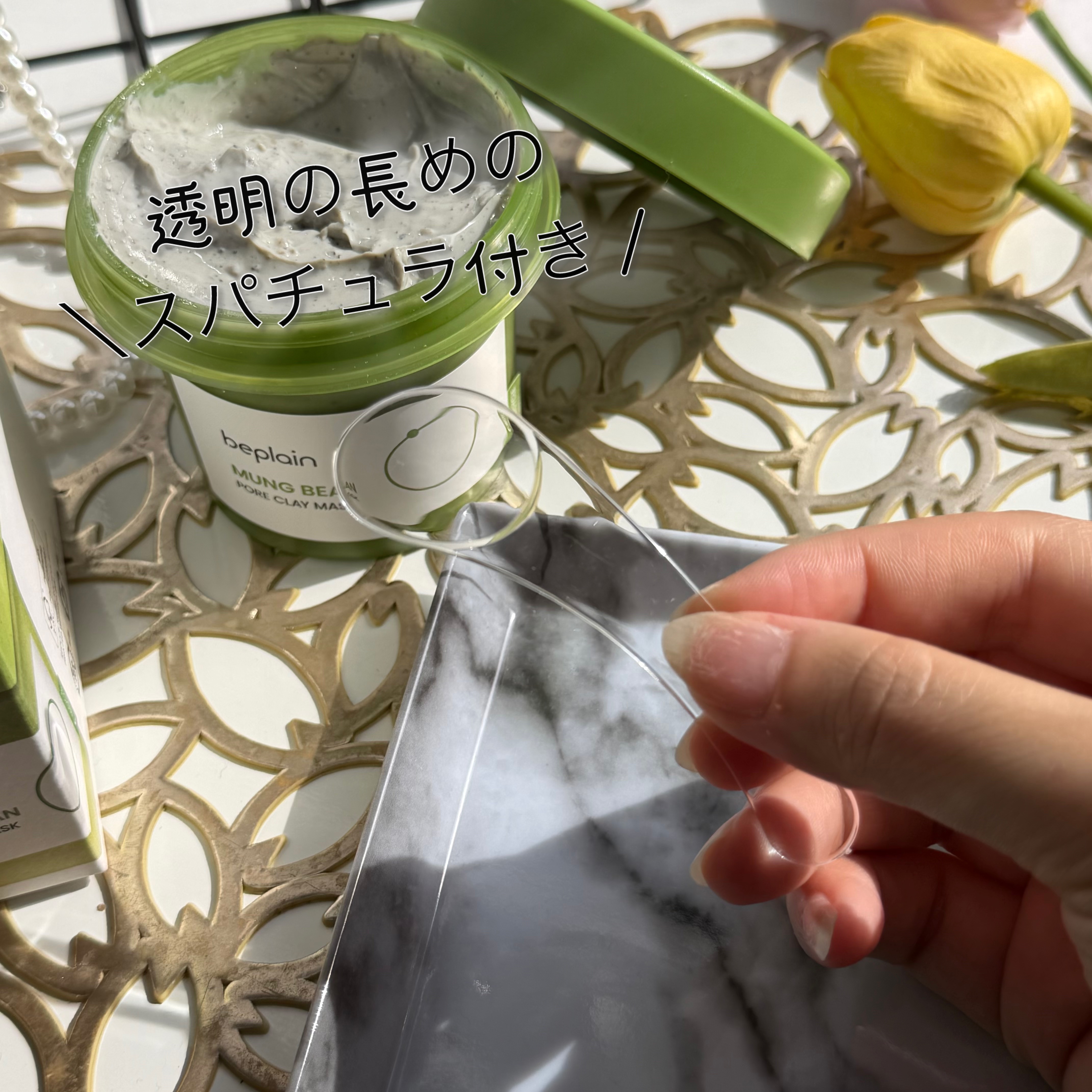 緑豆毛穴クレイパック/beplain/洗い流すパック・マスクを使ったクチコミ（3枚目）