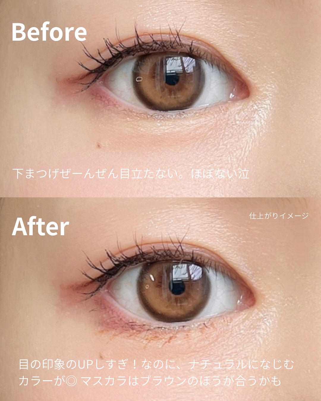 3650 下まつげライナー/3650/リキッドアイライナーを使ったクチコミ（3枚目）