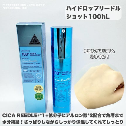 リードルショット100/VT/美容液を使ったクチコミ(9枚目)