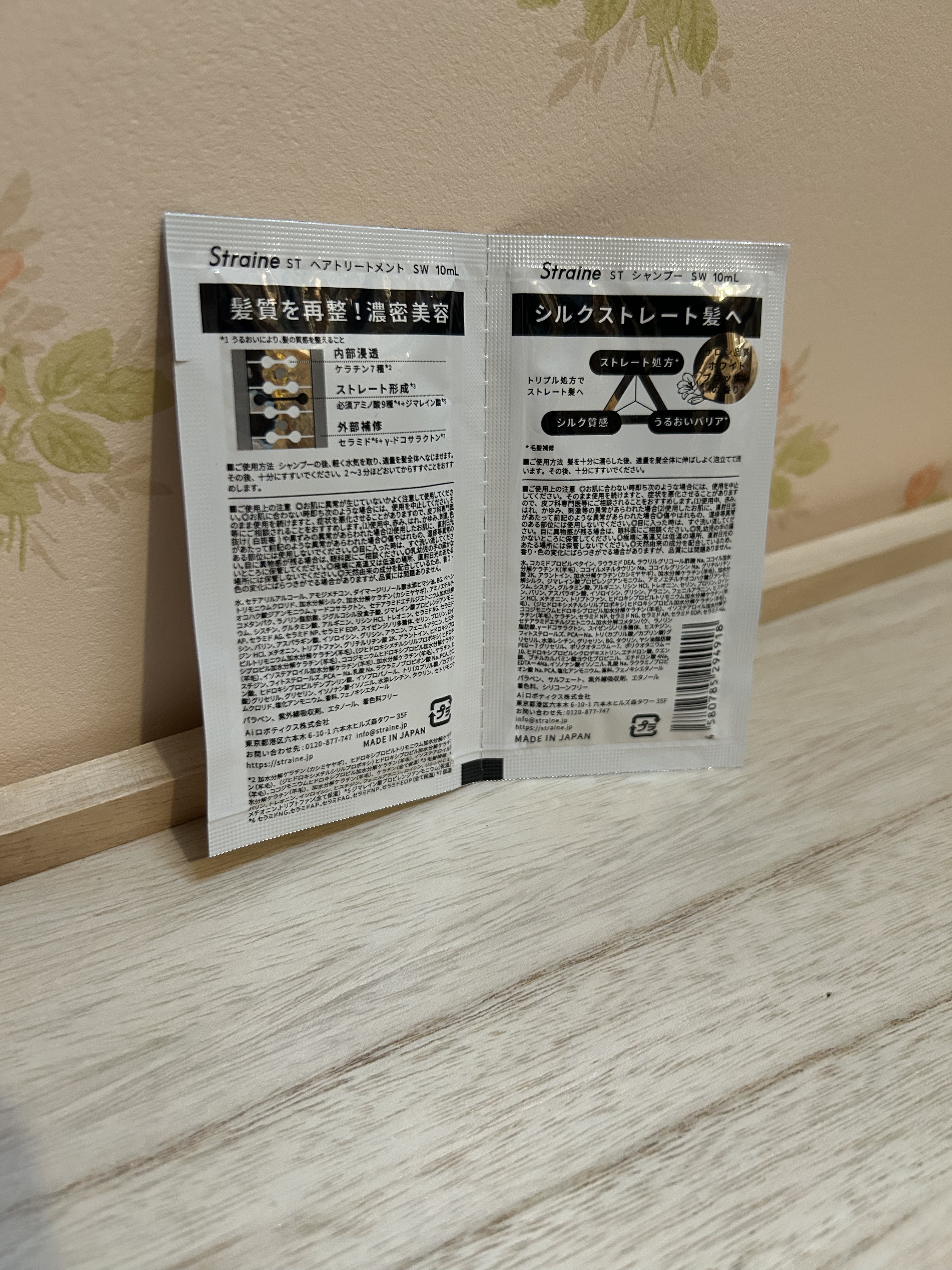 ストレートシャンプー/ストレートトリートメント ホワイトブロッサムの香り/Straine/市販シャンプーを使ったクチコミ（2枚目）