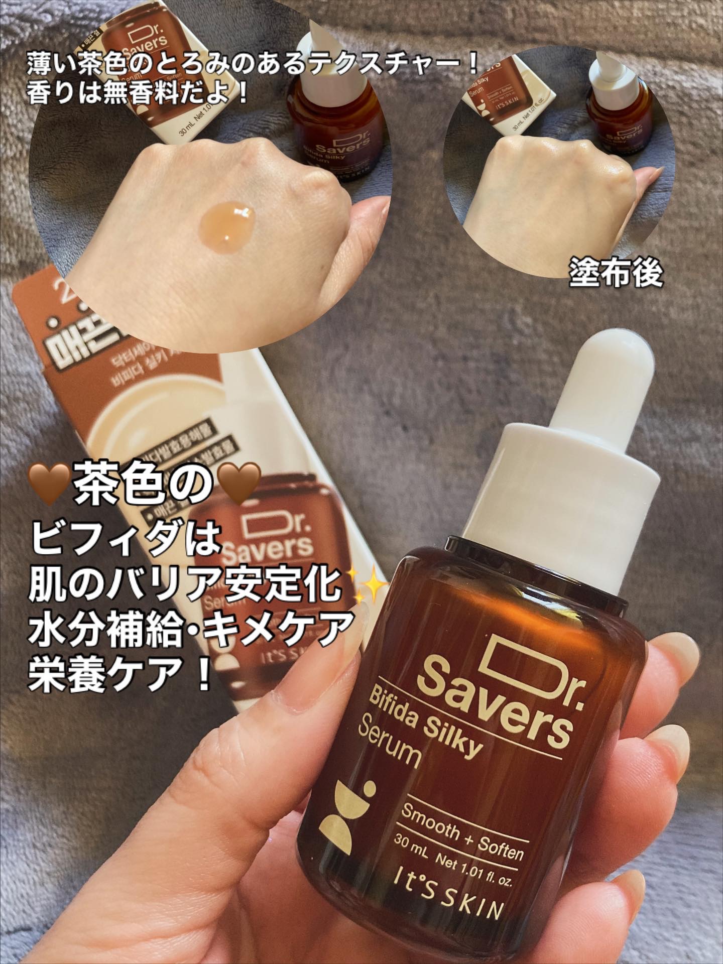 ドクターセイバーズシカ コンフォートセラム/It's skin/ブースター・導入液を使ったクチコミ（2枚目）