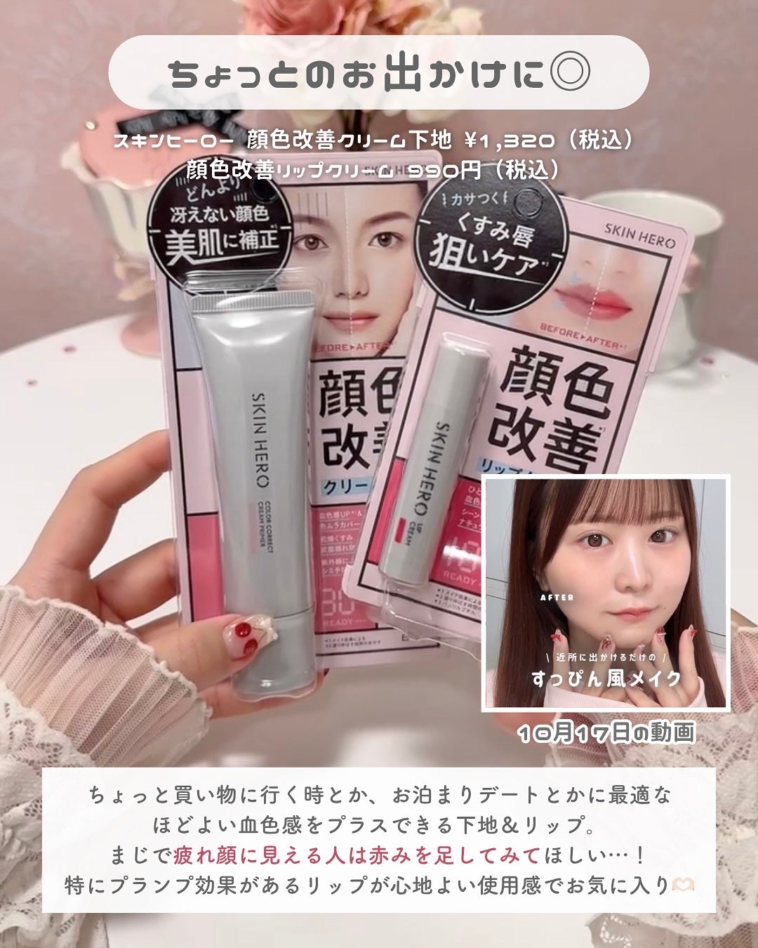 ãããðšðãããã©Ãã¬ãŒãªãŒã¡ã€ã¯ on LIPS ãæ°äœã³ã¹ã¡ãã§ãã¯ãªã¹ãâïžâ¡æè¿çºå£²ããã°ããã®æ°äœã ããŸãš..ãïŒ6æç®ïŒ