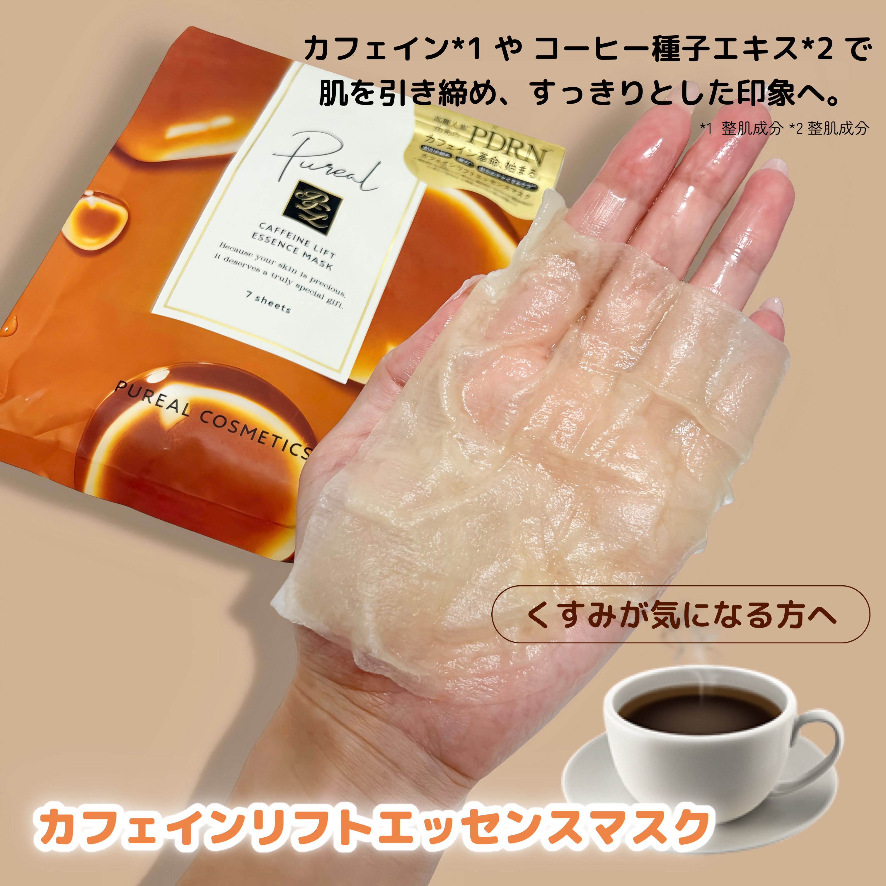 ホワイトライスエッセンスマスク/ピュレア/シートマスク・パックを使ったクチコミ（2枚目）