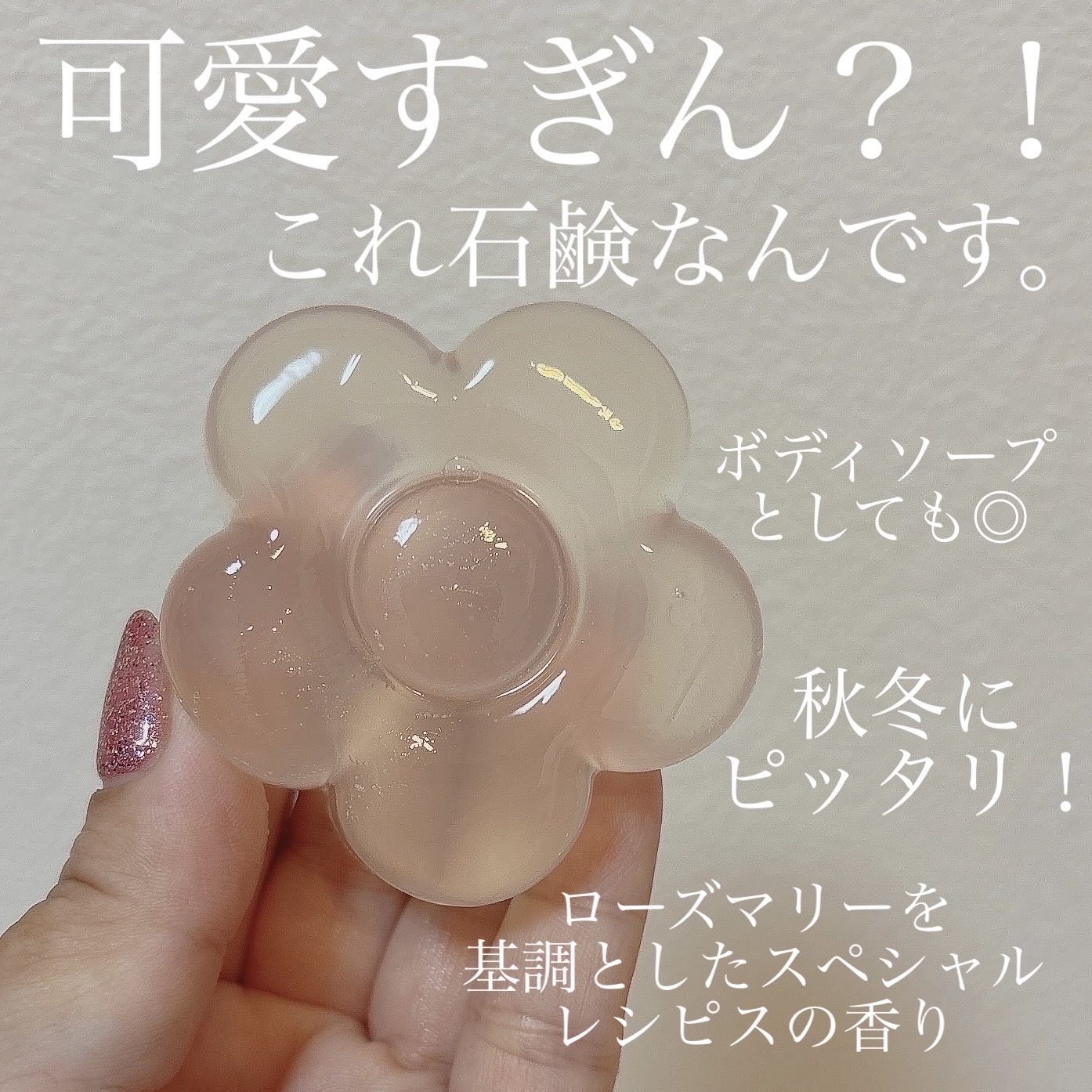 モイスチャー ソープ スペシャル レシピス/MARY QUANT/洗顔石鹸を使ったクチコミ（2枚目）