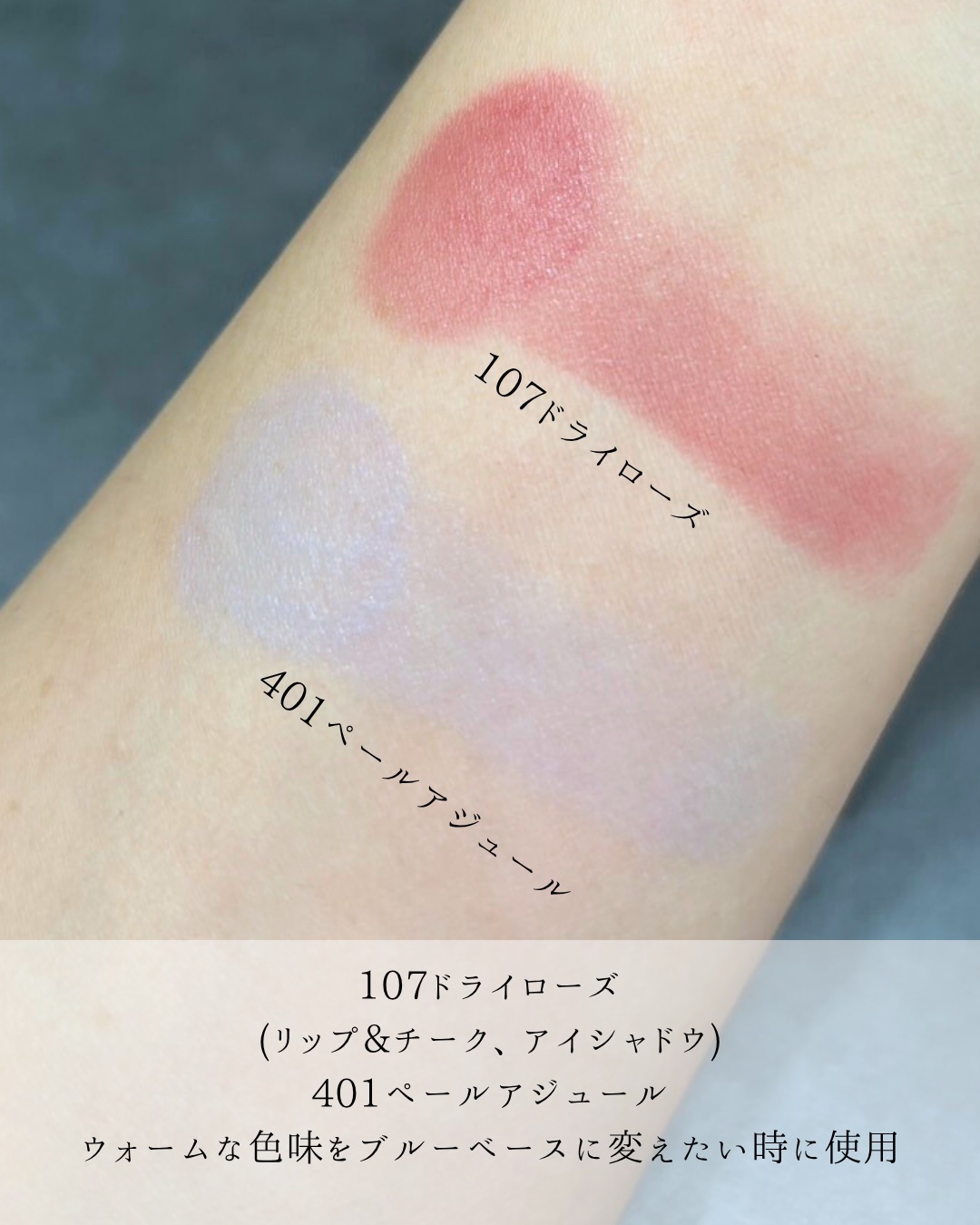 アイコニックカラーワンド/COSIERO /リキッドチークを使ったクチコミ（2枚目）