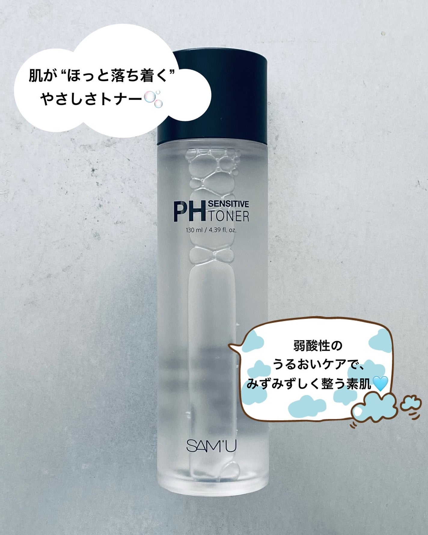 はっちゃん💕フォロバ🫶 on LIPS 「💧💧💧#PR最近のお気に入り💧サミュの【PHセンシティブトナー..」(1枚目)