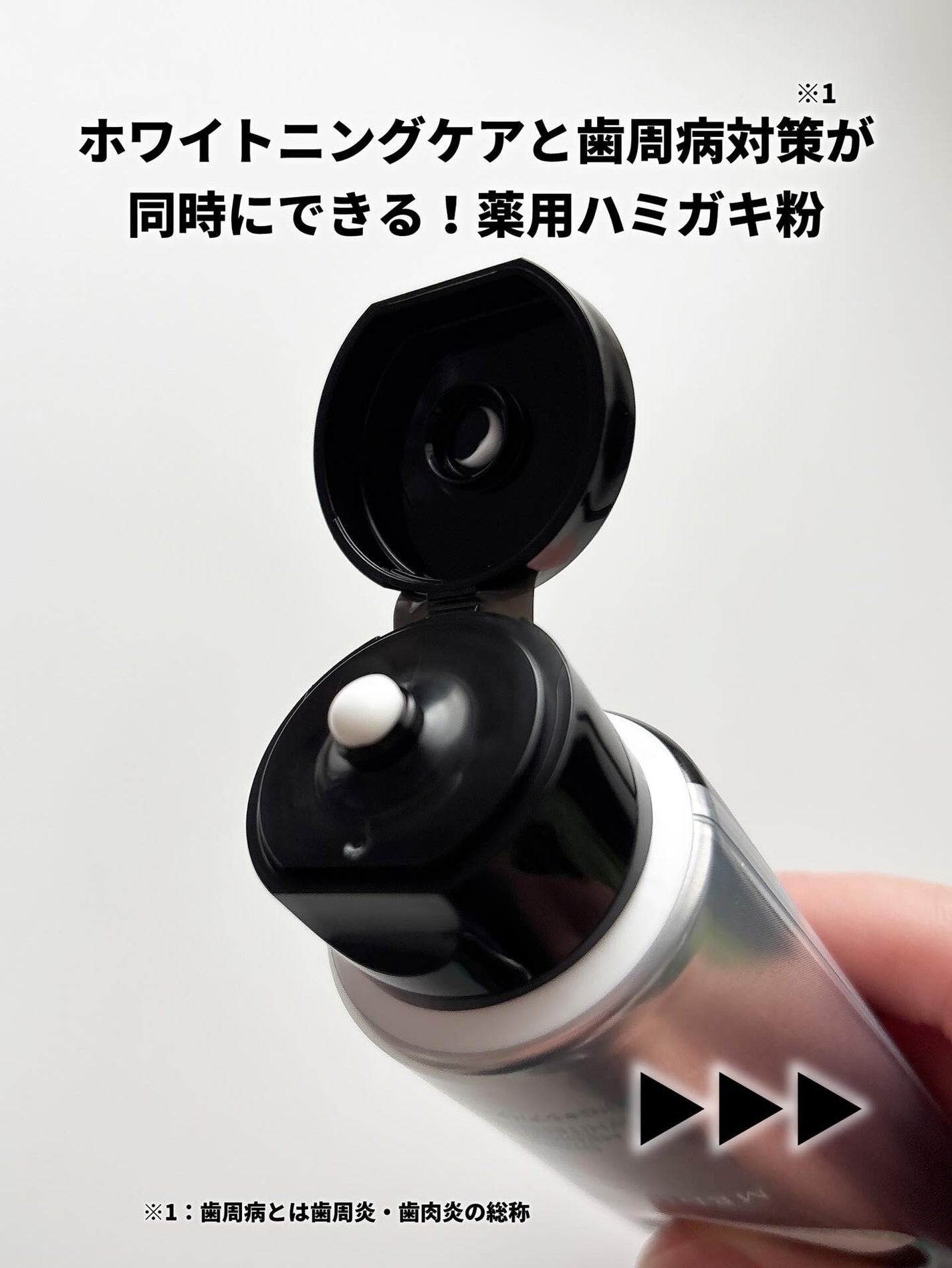 Dr.オーラル 薬用3Dホワイトニングペースト/Dr.Oral/歯磨き粉を使ったクチコミ(2枚目)