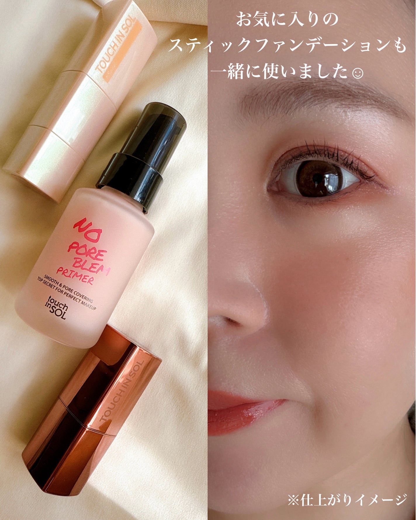 タッチインソール ノーポアブレムプライマー/touch in SOL /化粧下地を使ったクチコミ(6枚目)