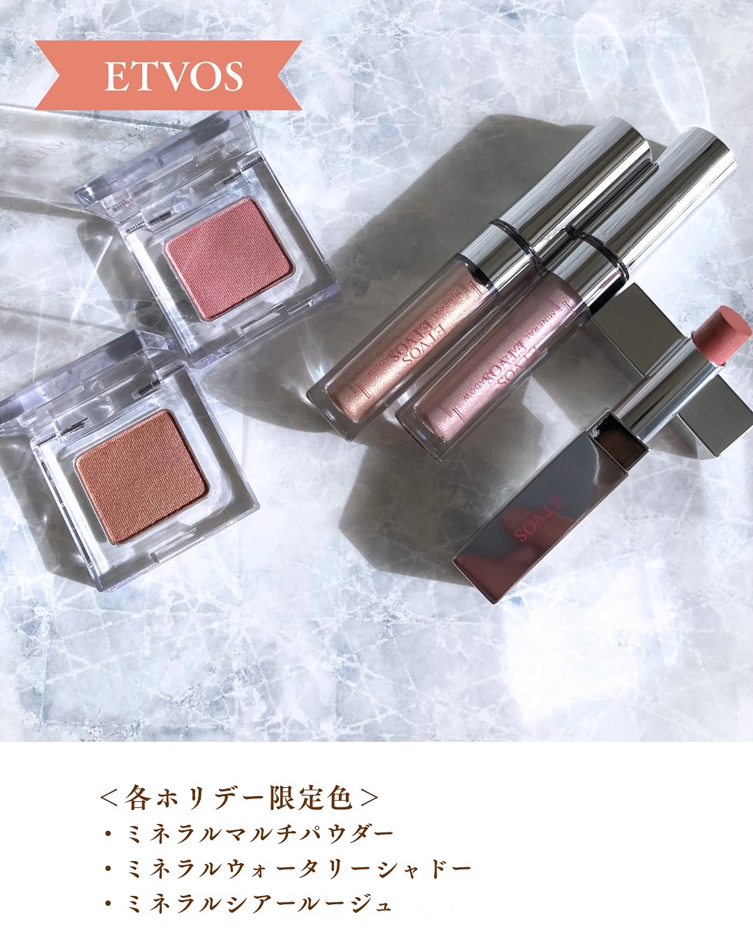 2025 ホリデーコフレ/エトヴォス/メイクアップキットを使ったクチコミ（3枚目）