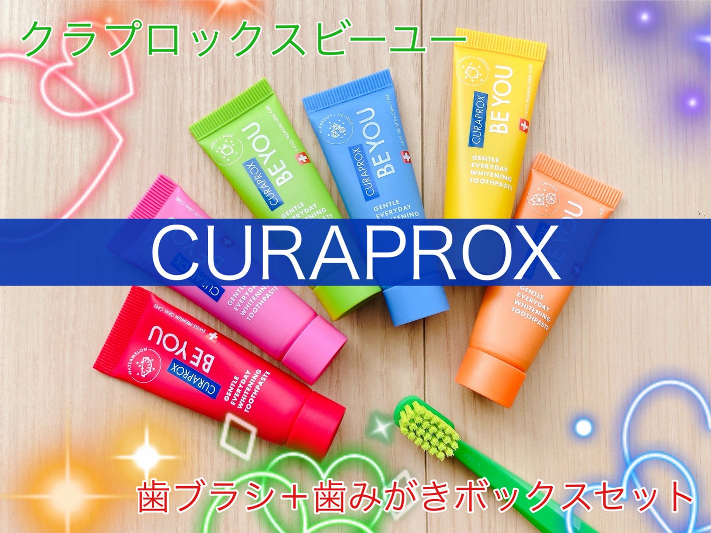 クラプロックスビーユー/CURAPROX/歯磨き粉を使ったクチコミ(1枚目)