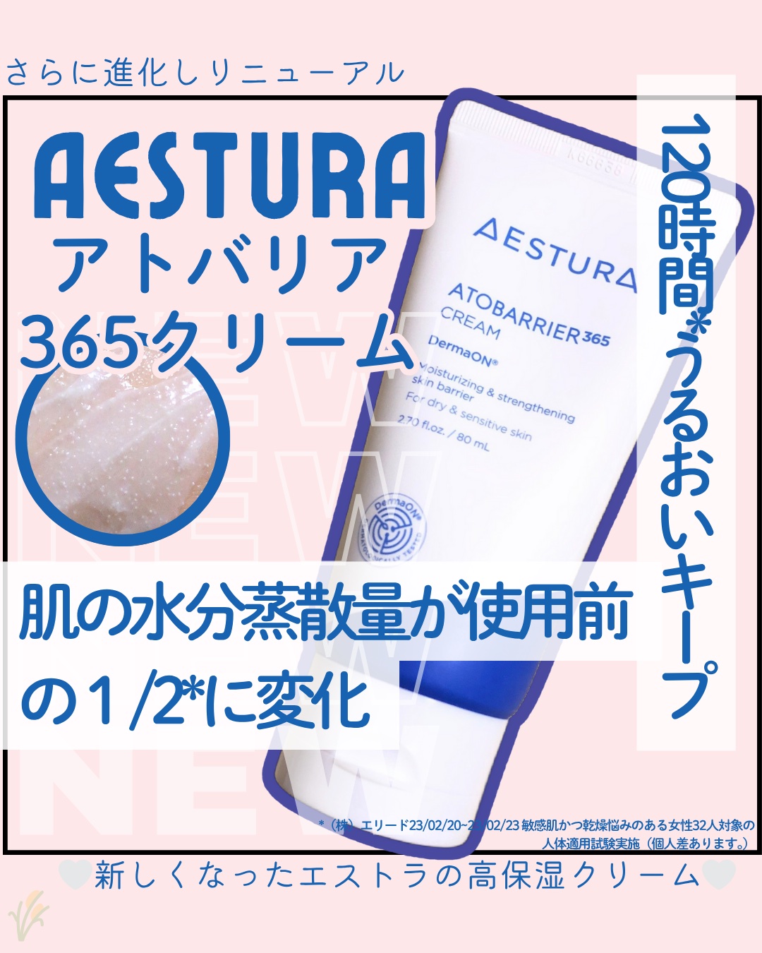 アトバリア365クリーム/AESTURA/フェイスクリームを使ったクチコミ（1枚目）