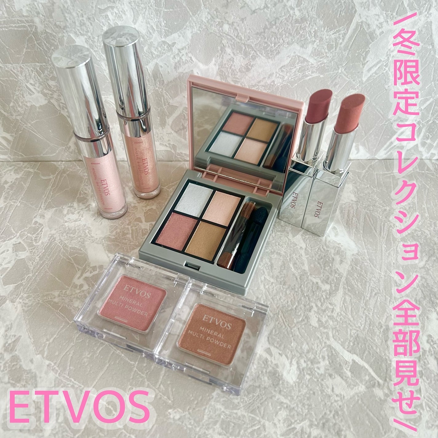 ゆかぴ on LIPS 「【ETVOS】冬限定コレクション✔️ミネラルクラッシィシャドー..」(1枚目)