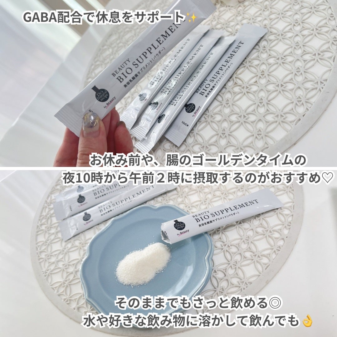 ドクターズナチュラルレシピ 美容乳酸菌サプリ(パウダー)/ドクターズ ナチュラル レシピ/美容サプリメントを使ったクチコミ(2枚目)