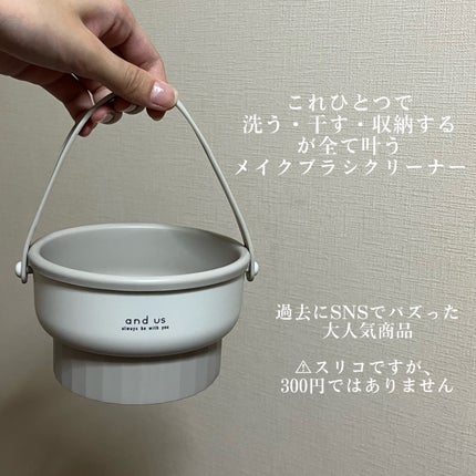 メイクブラシクリーナー/3COINS/その他化粧小物を使ったクチコミ(3枚目)