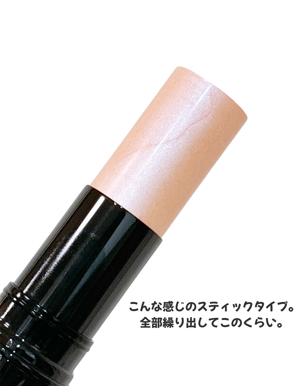 メルティング グロウ ハイライター /ブリリアージュ/スティックハイライトを使ったクチコミ（3枚目）