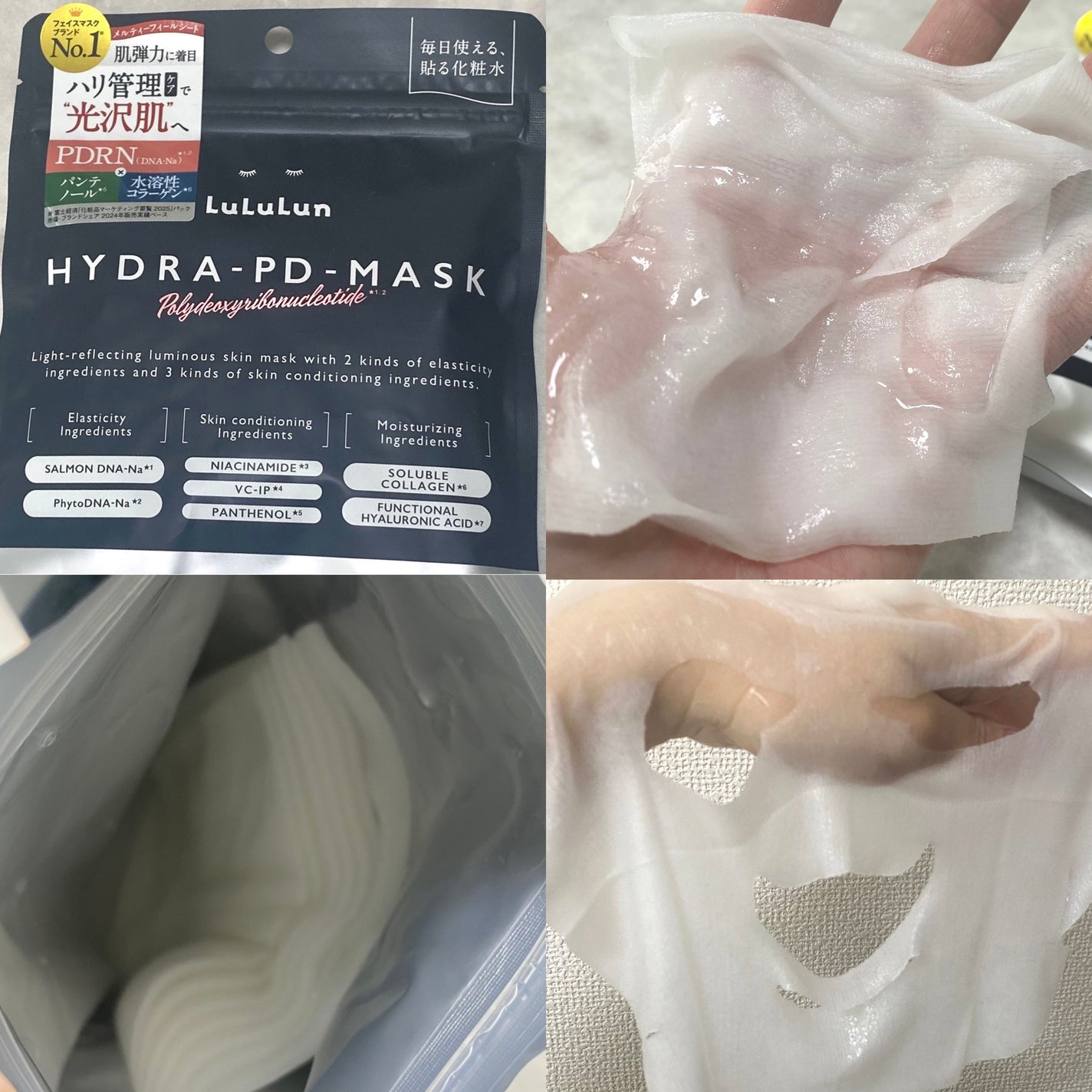 ルルルン ハイドラ PD マスク/ルルルン/シートマスク・パックを使ったクチコミ(2枚目)