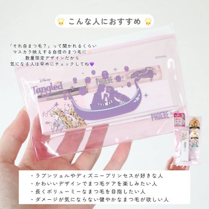 フィービー ビューティーアップ アイラッシュセラムN2/PHOEBE BEAUTY UP/まつげ美容液を使ったクチコミ(4枚目)