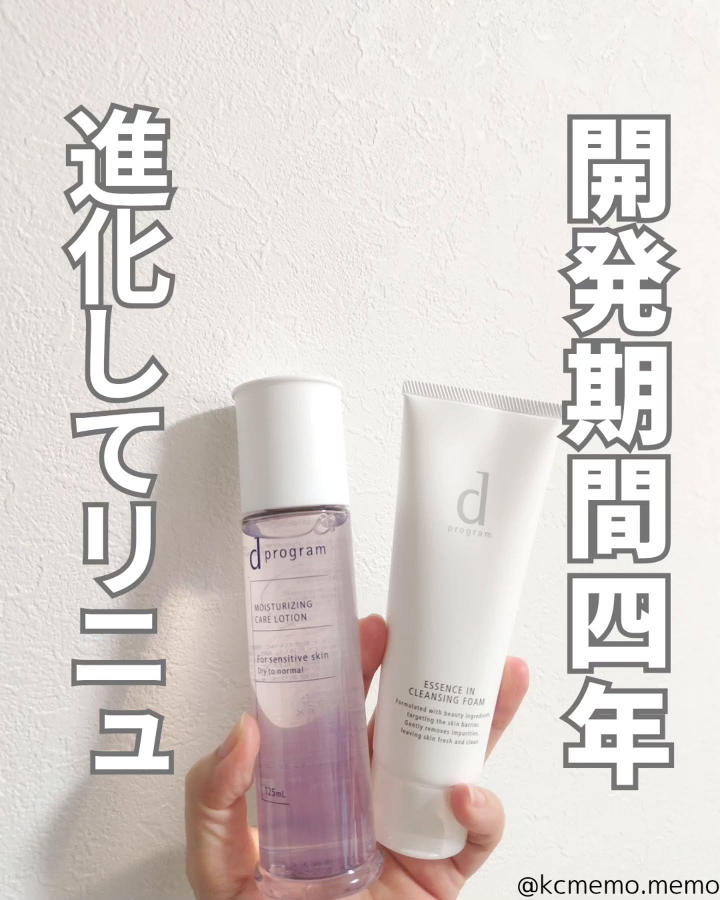 エッセンスイン クレンジングフォーム/d プログラム/洗顔フォームを使ったクチコミ（1枚目）