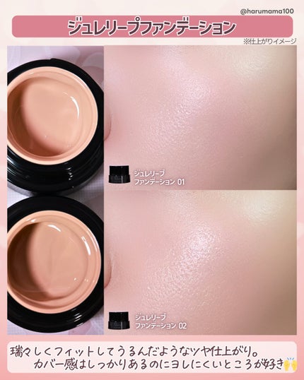 ケイト ジュレリープファンデーション/KATE/リキッドファンデーションを使ったクチコミ(7枚目)