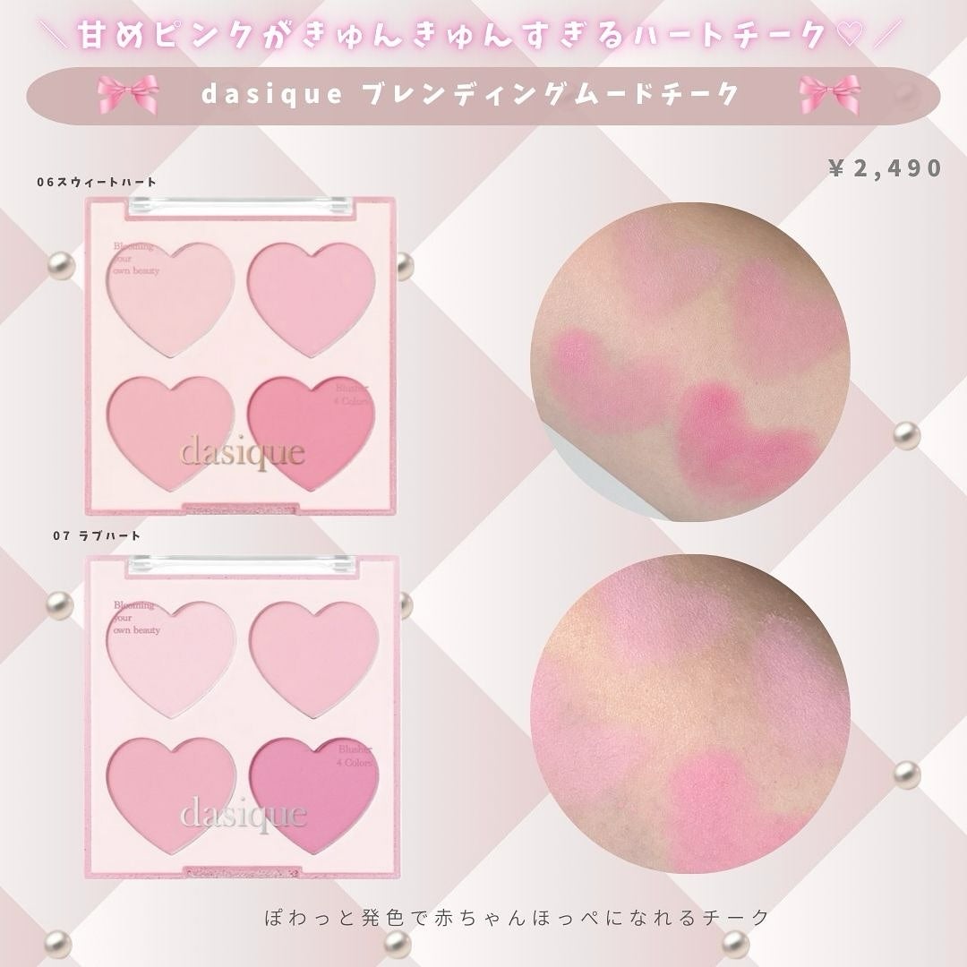 とも on LIPS 「可愛すぎるハートパケコスメまとめ🌸🎀💗見てるだけでテンション上..」(2枚目)