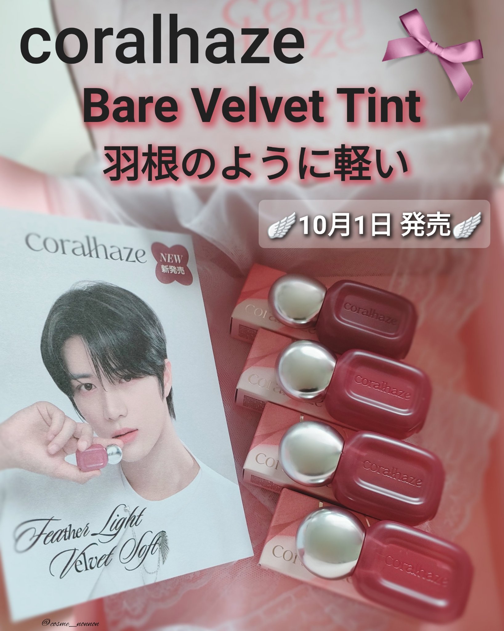 ベア ベルベット ティント/Coralhaze/リップティントを使ったクチコミ（1枚目）