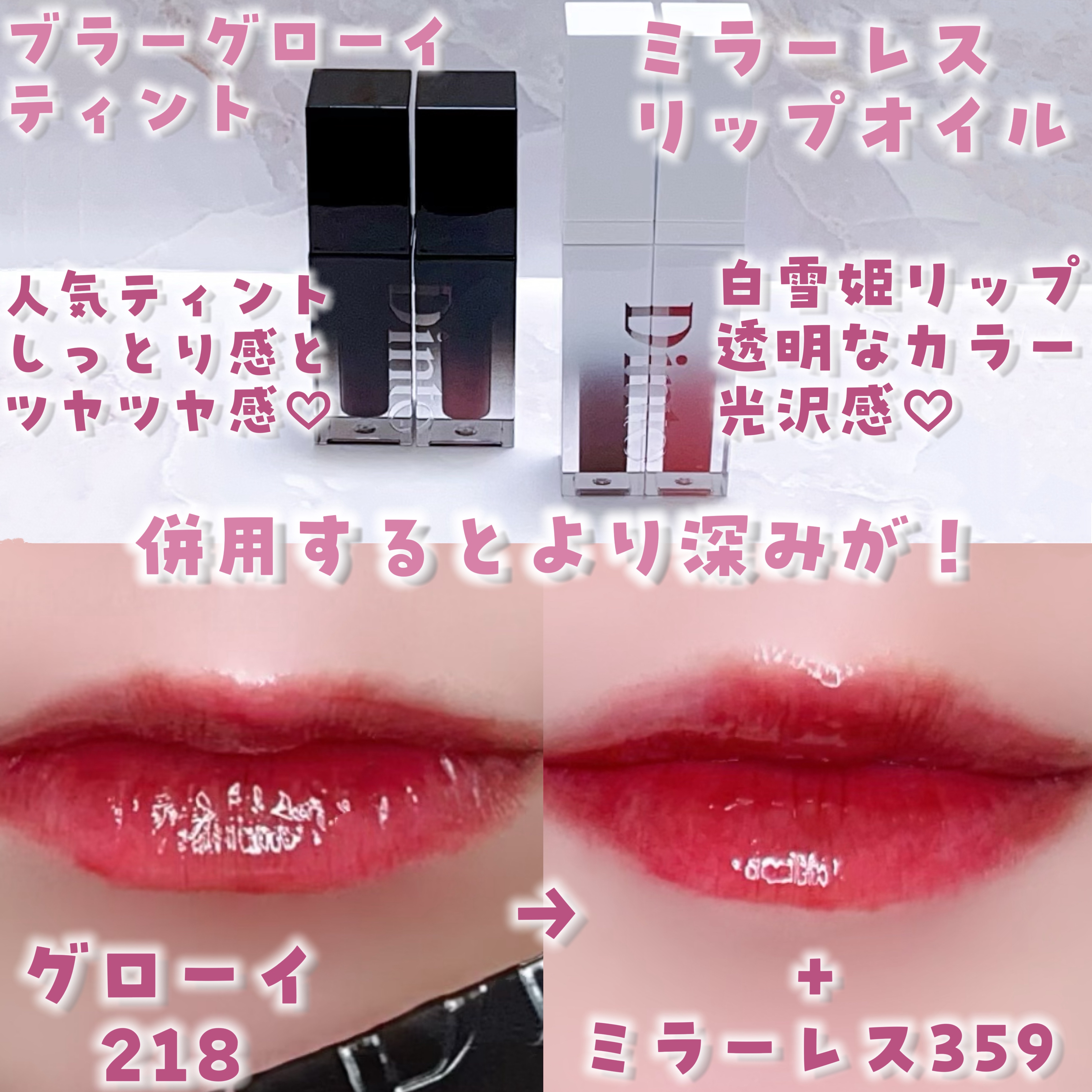 ブラーグロイリップティント/Dinto/リップティントを使ったクチコミ（2枚目）