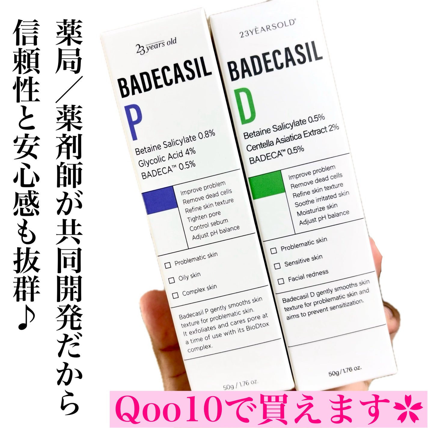 バデカシルDクリーム/23years old/フェイスクリームを使ったクチコミ(10枚目)