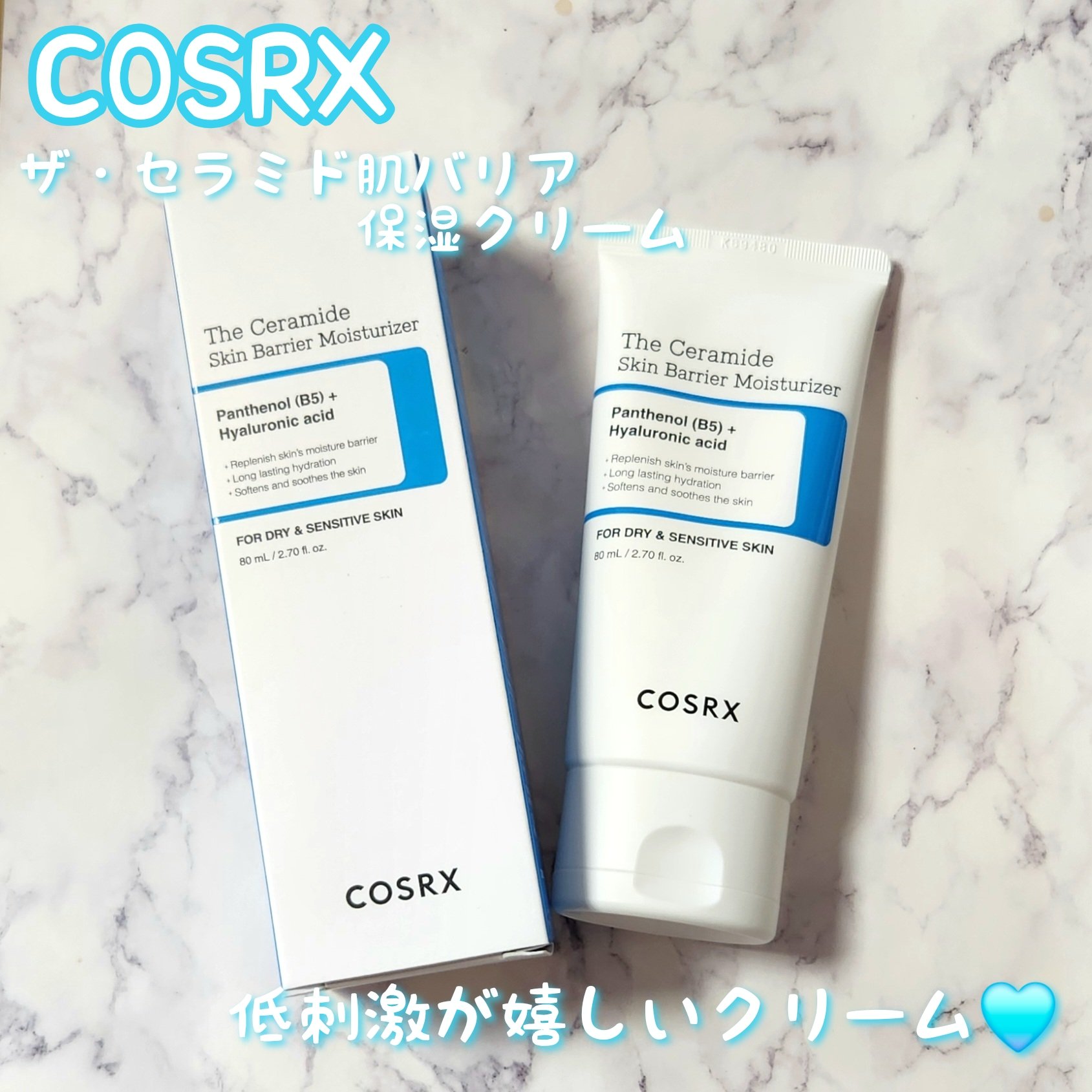 RXザ・セラミドスキンバリアモイスチャライザー/COSRX/フェイスクリームを使ったクチコミ（1枚目）