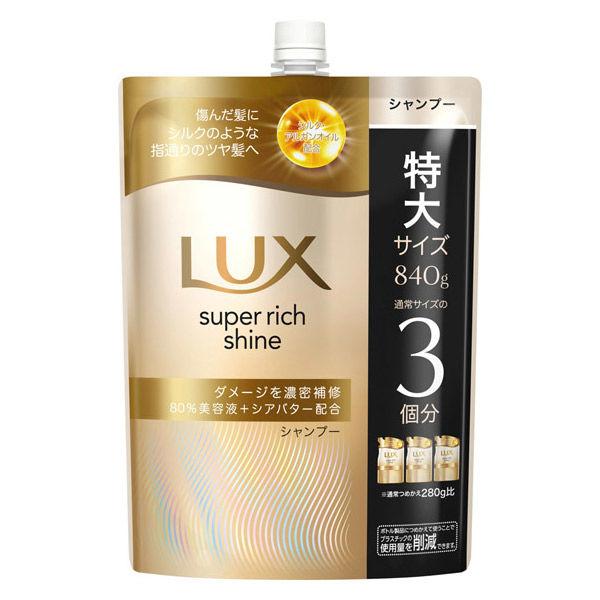 スーパーリッチシャイン ダメージリペア 補修シャンプー / 補修コンディショナー シャンプー 詰替 特大 840g