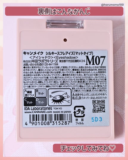 シルキースフレアイズ(マットタイプ) M07 チュチュバレリーナ/キャンメイク/アイシャドウパレットの画像