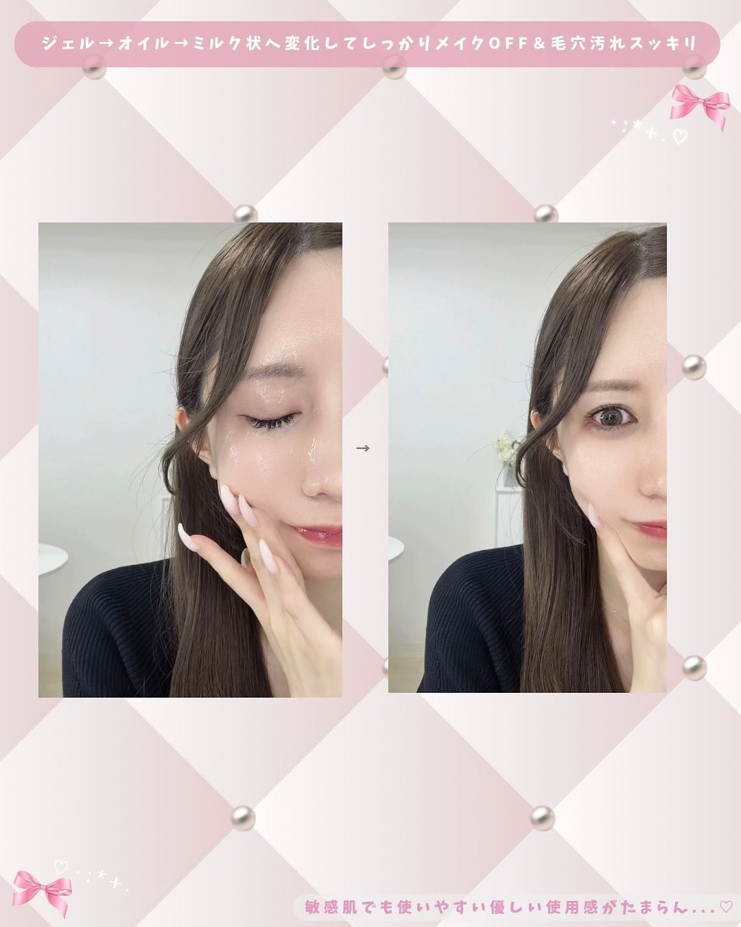 とも on LIPS 「ツルモチ新感覚ジェルクレンジング👶🏻🤍ジェル→オイル→ミルク状..」(4枚目)