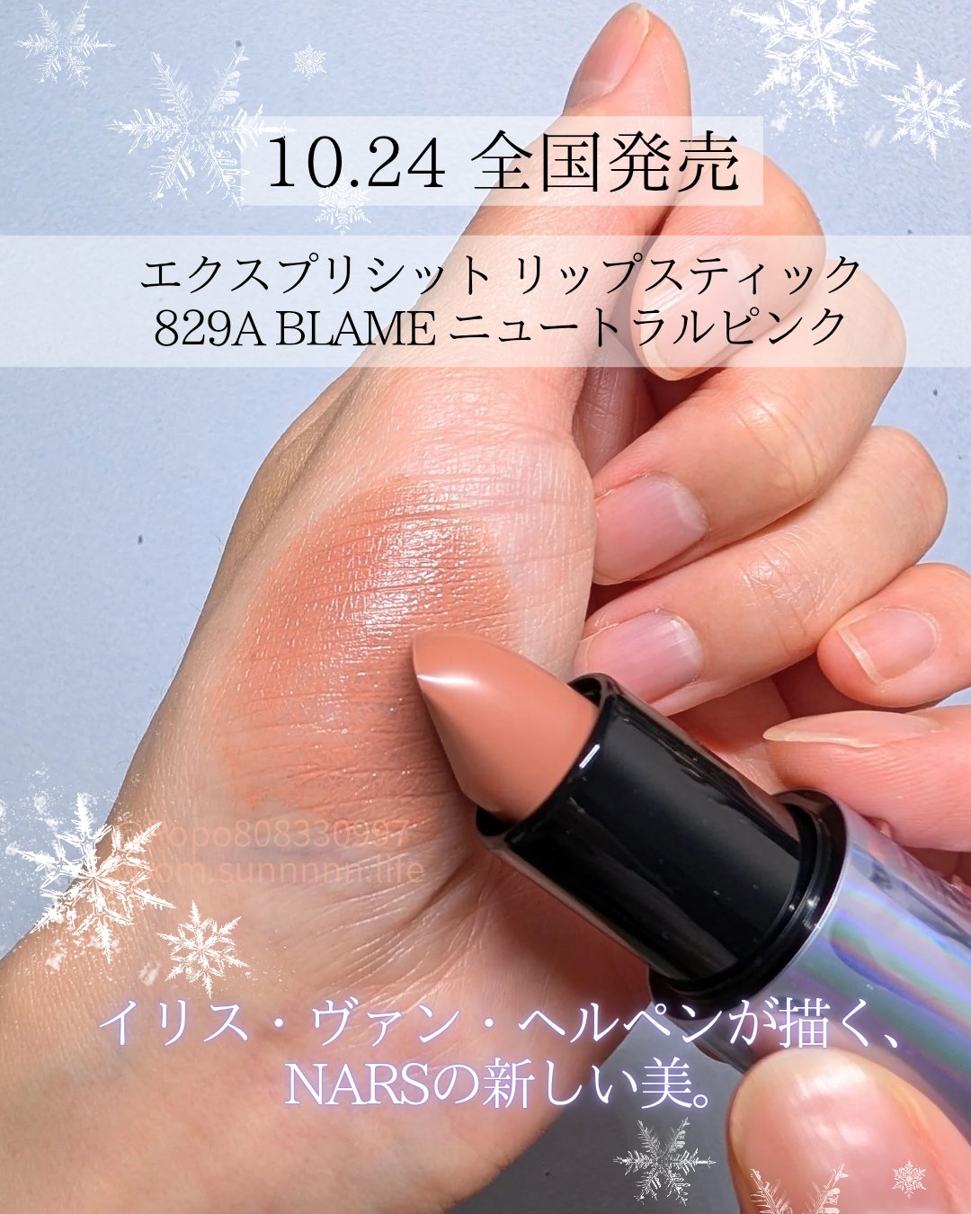 エクスプリシット リップスティック/NARS/口紅を使ったクチコミ（1枚目）