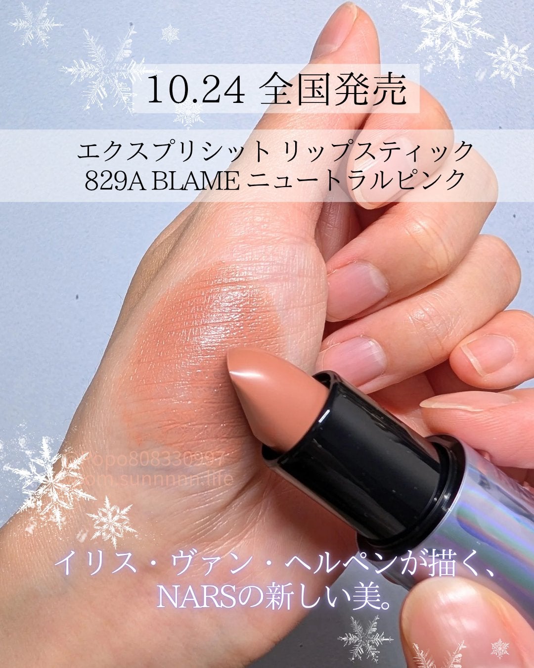 エクスプリシット リップスティック/NARS/口紅を使ったクチコミ(1枚目)