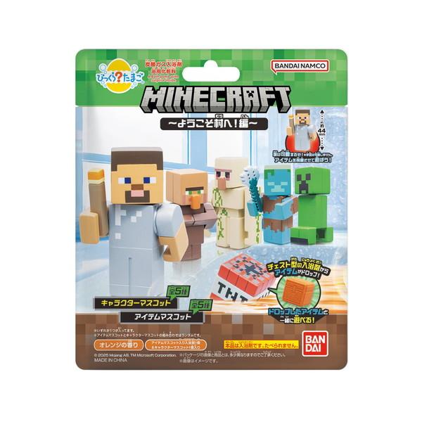 びっくらたまご マインクラフト ～ようこそ村ヘ！編～ / バンダイ