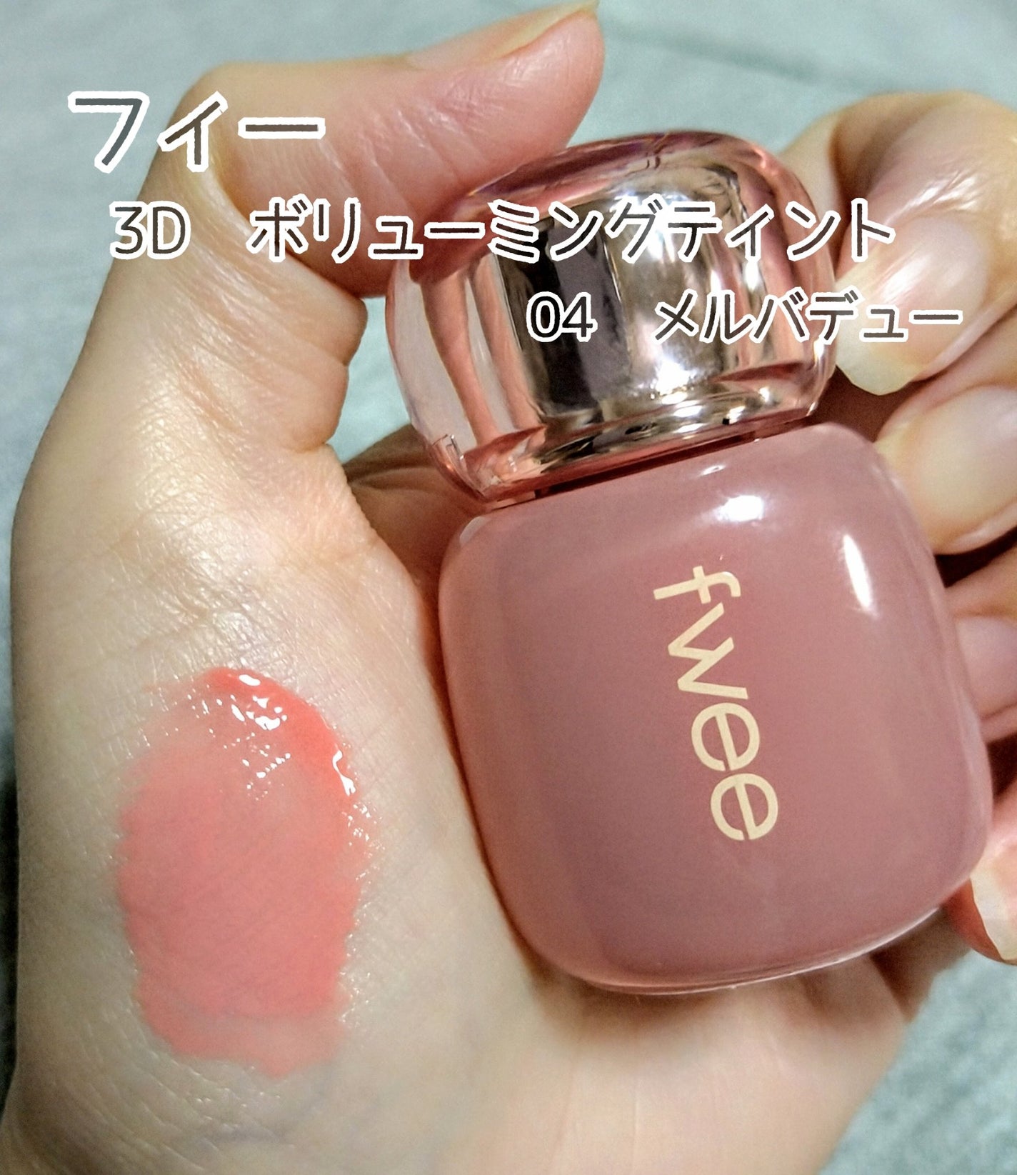 ムードライアー ベルベットティント/lilybyred/リップティントを使ったクチコミ(3枚目)