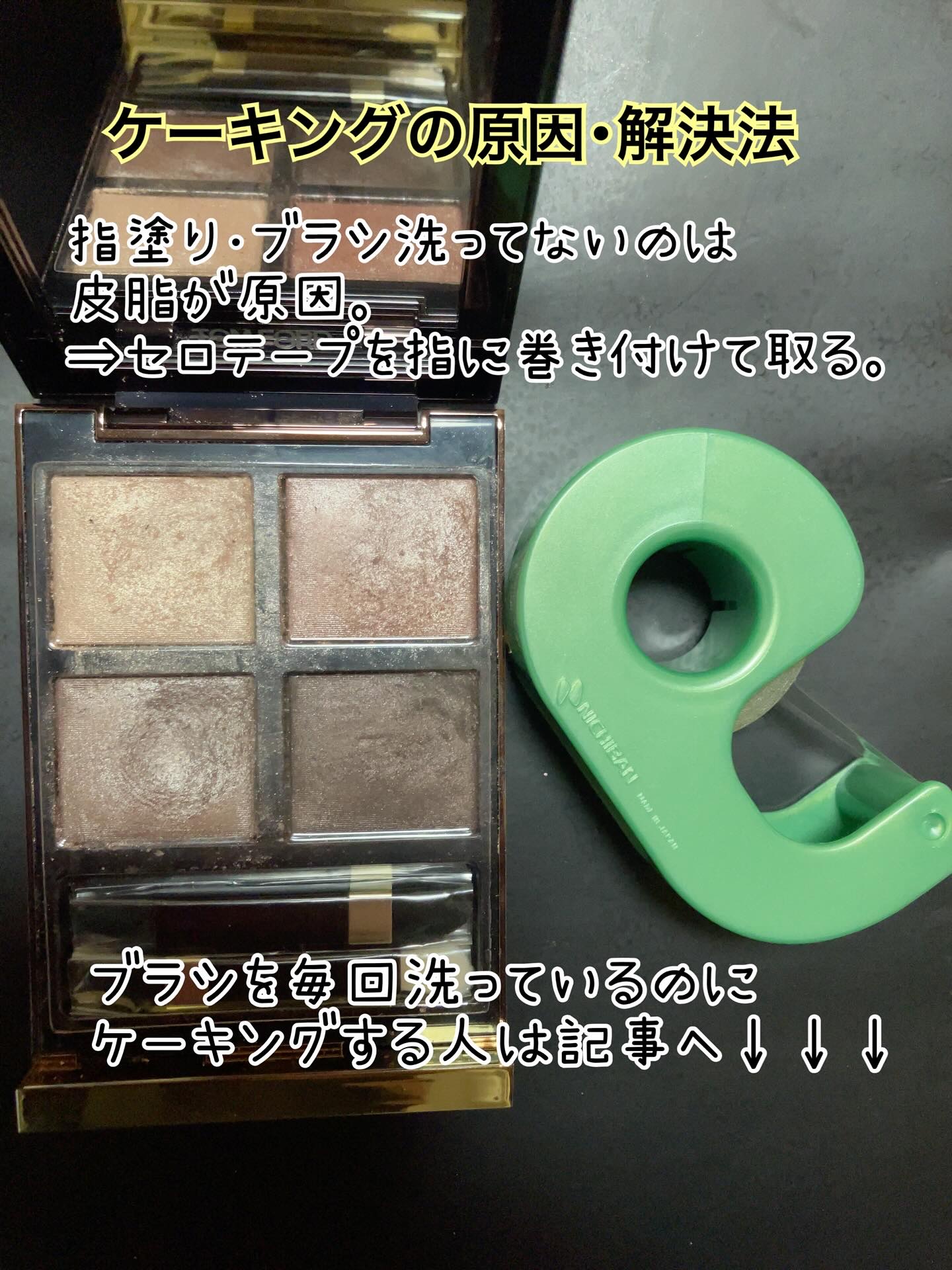 アイ カラー クォード/TOM FORD BEAUTY/アイシャドウパレットを使ったクチコミ（1枚目）