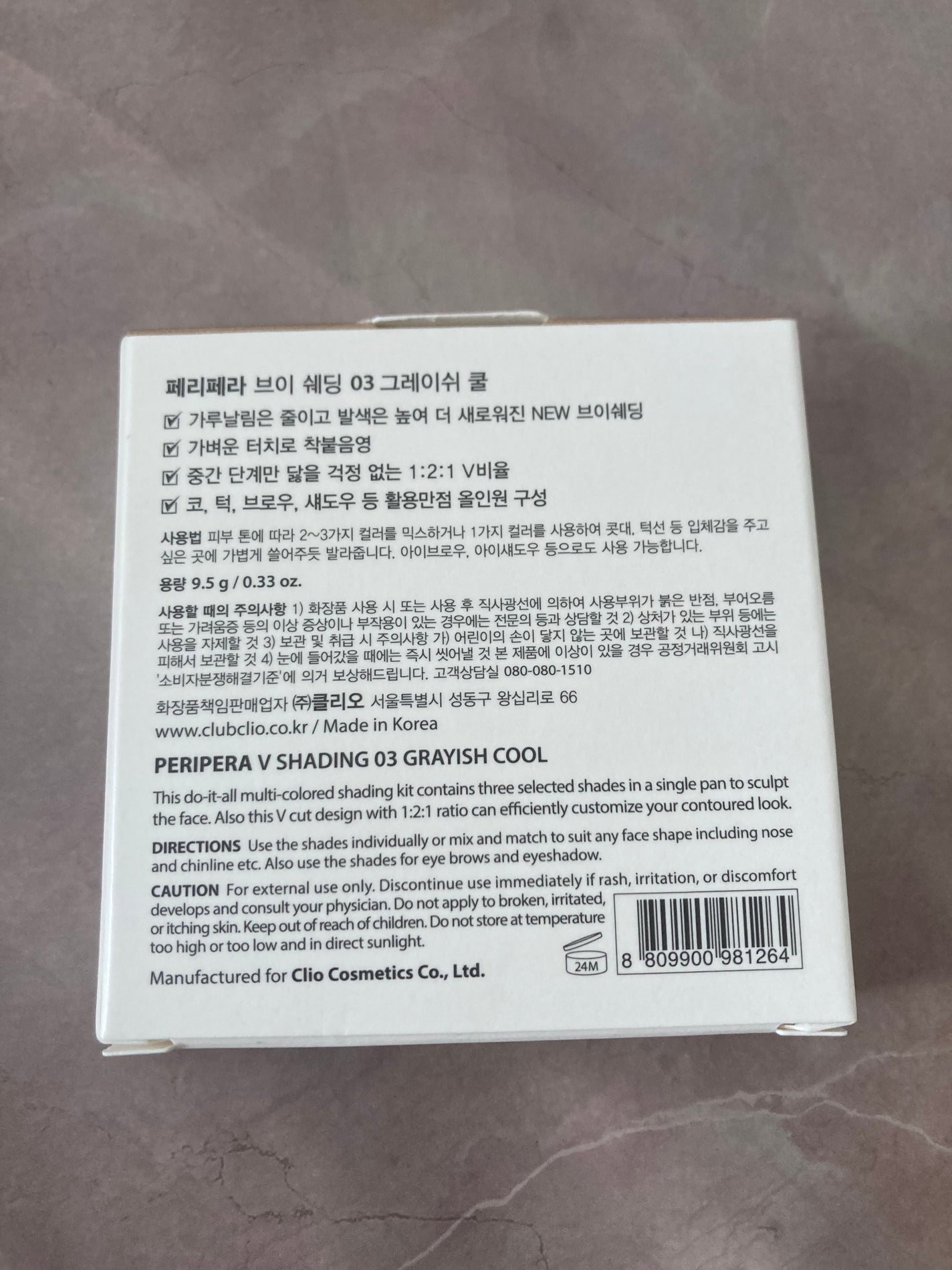 ブイ シェーディング/PERIPERA/シェーディングを使ったクチコミ(7枚目)