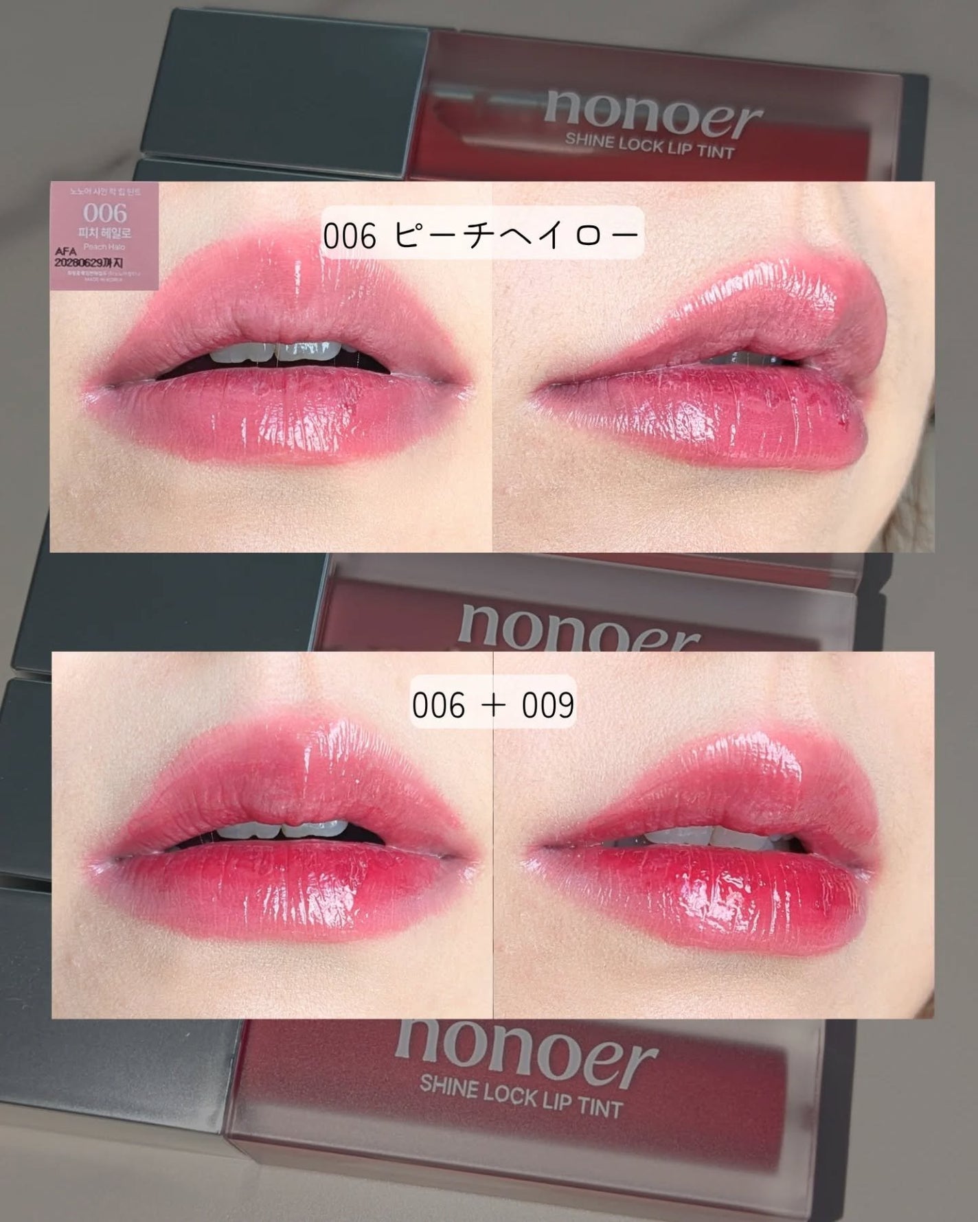 シャインロックリップティント/nonoer/リップティントを使ったクチコミ(4枚目)