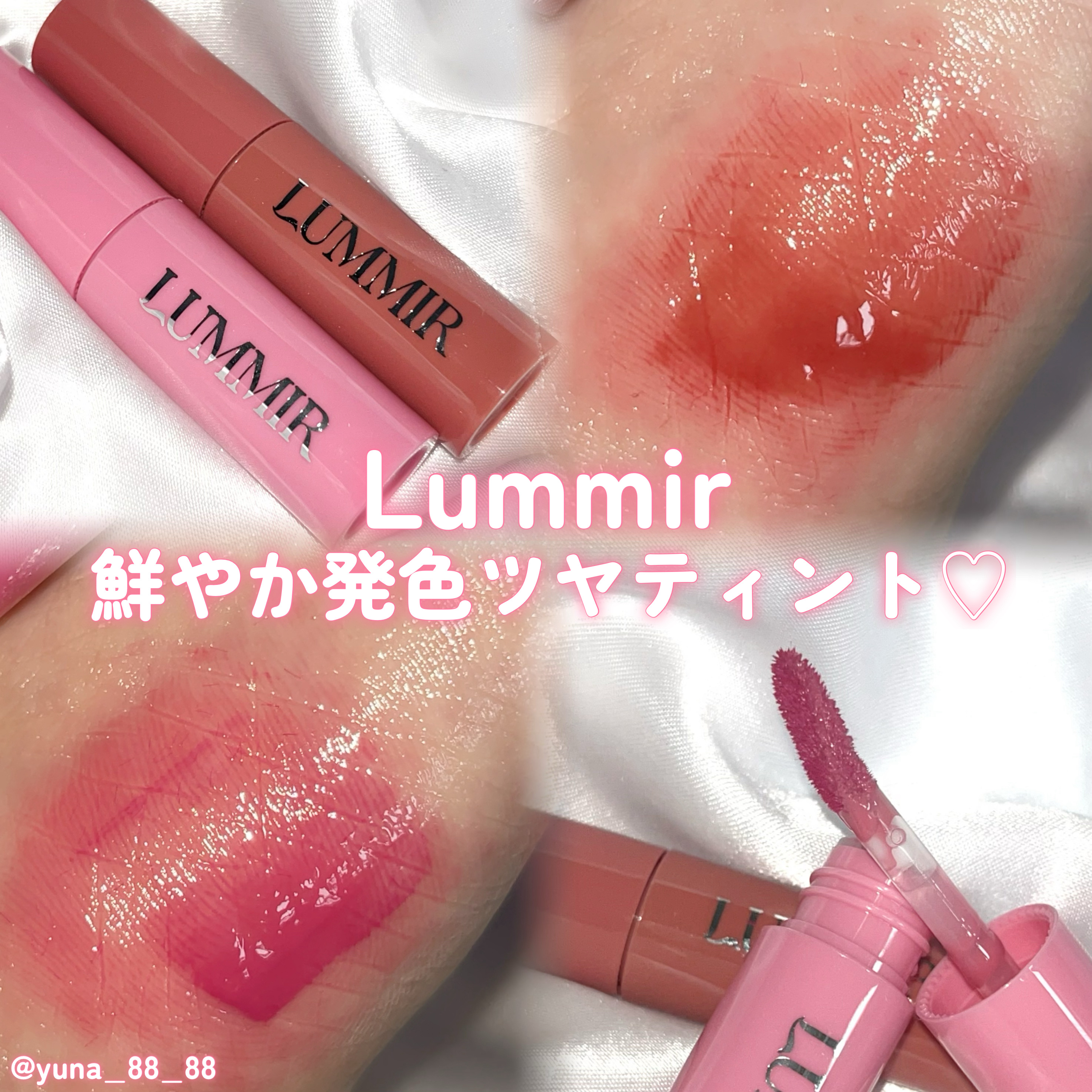 ONE COAT グロウティント/Lummir/リップティントを使ったクチコミ（1枚目）