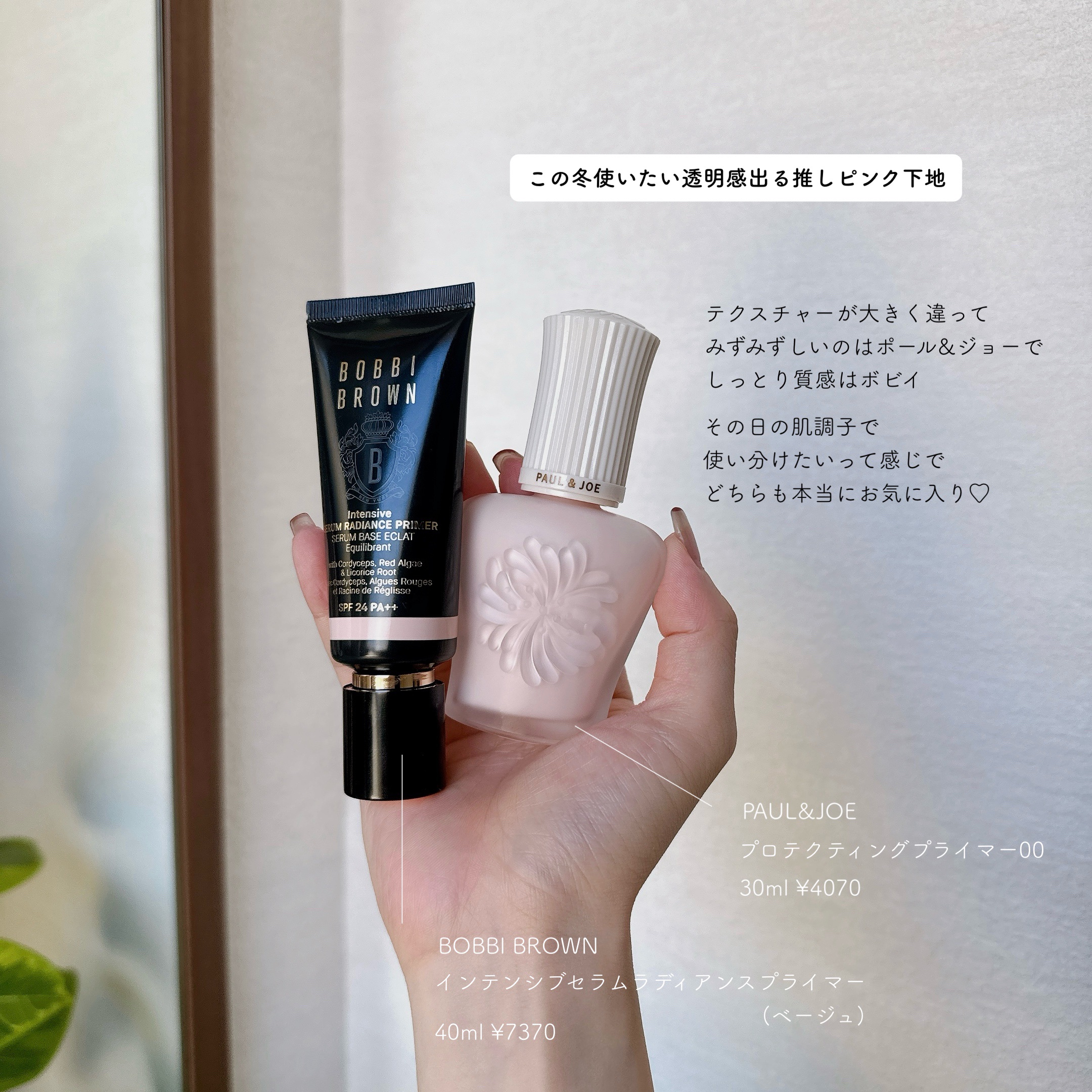 インテンシブ セラム ラディアンス プライマー/BOBBI BROWN/化粧下地を使ったクチコミ（1枚目）