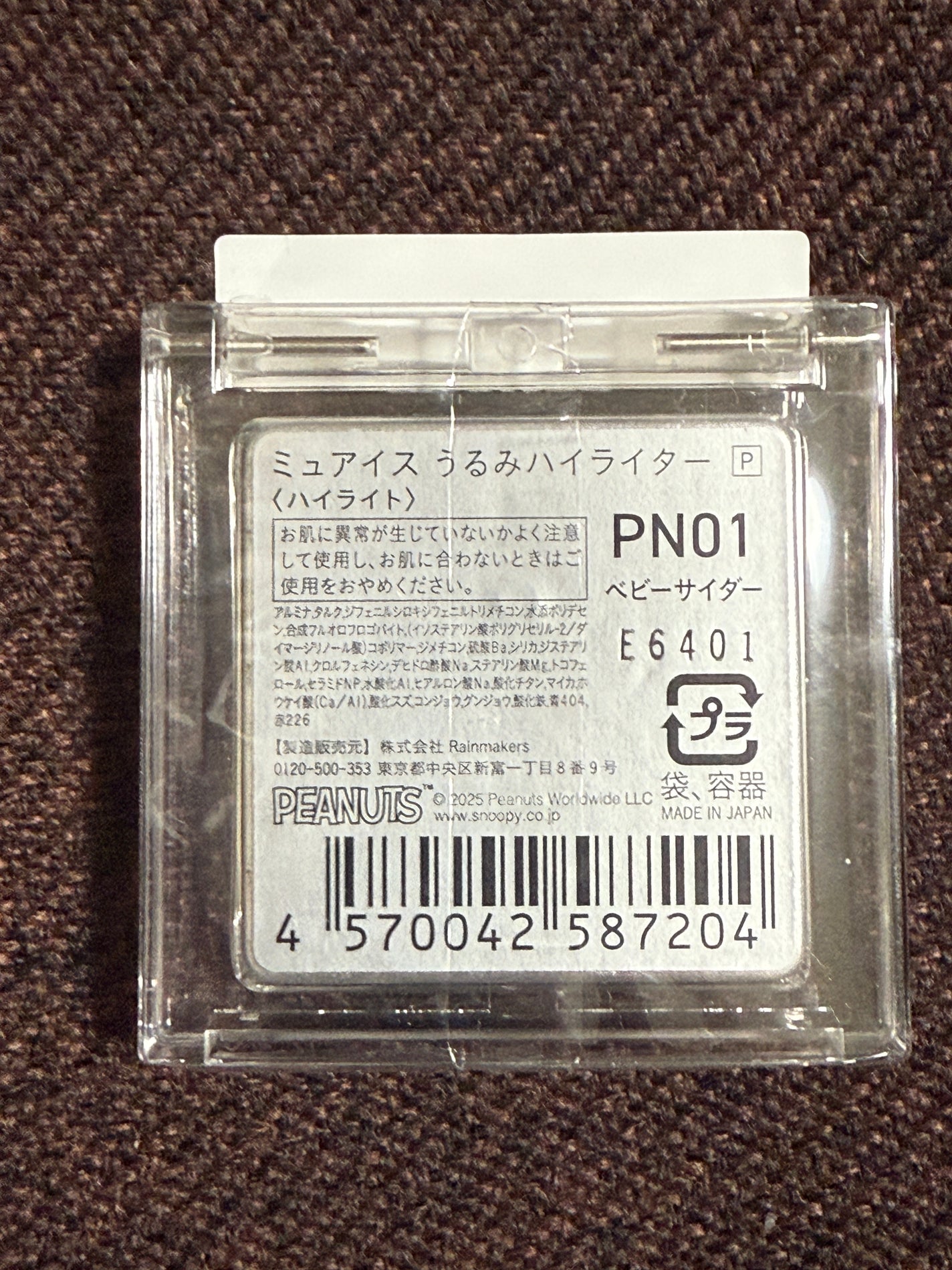 うるみハイライター/muice/パウダーハイライトを使ったクチコミ(2枚目)