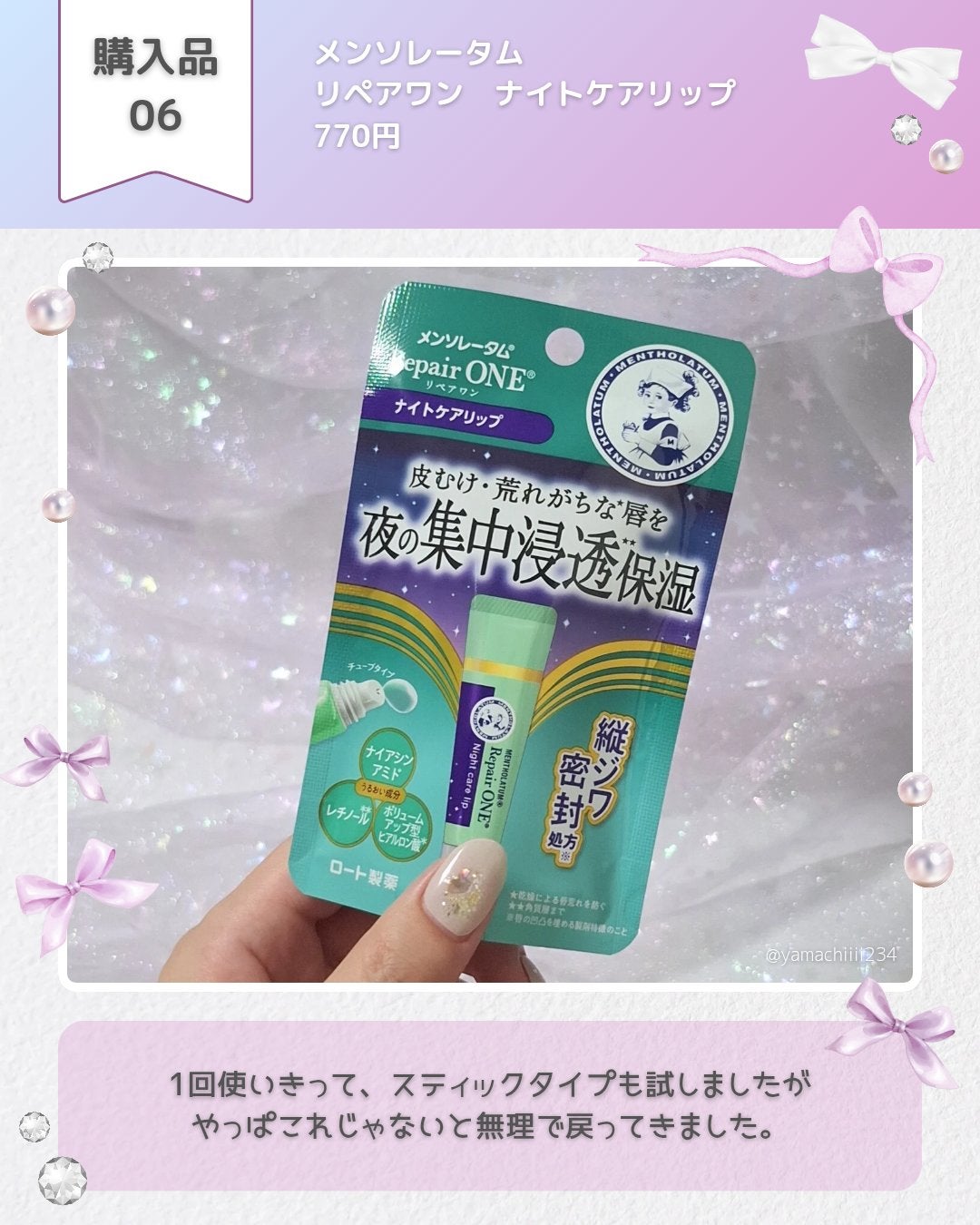 ラスティングマルチアイベース WP/キャンメイク/アイシャドウベースを使ったクチコミ(7枚目)