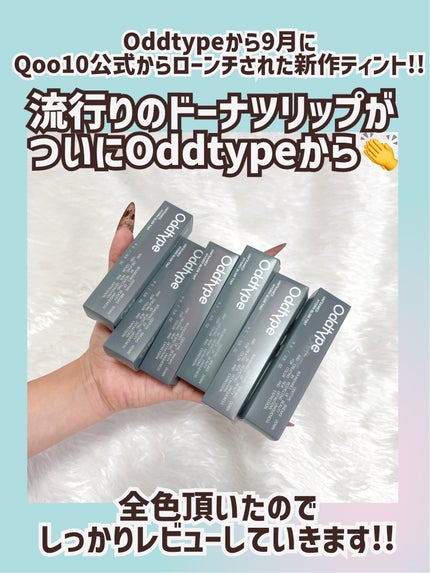 アンフレームドハイドロブロウティント/Oddtype/リップティントを使ったクチコミ(2枚目)