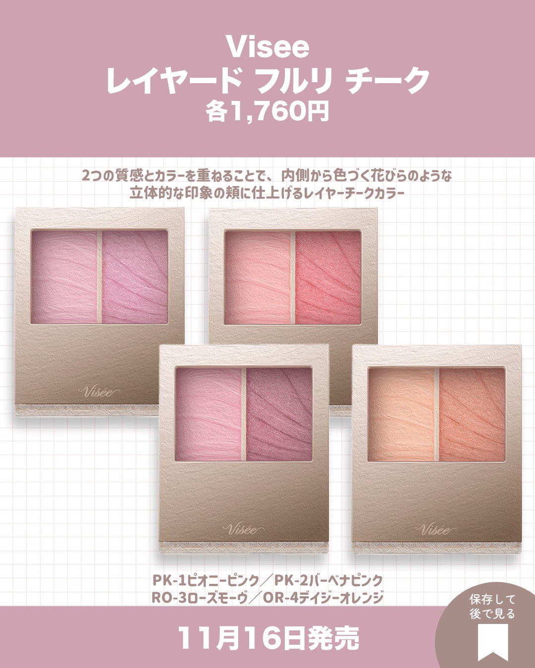 チート顔コントゥアパレット N04 しのばせベージュ（メゾピアノ限定デザイン）/MilleFée/パウダーハイライトを使ったクチコミ（2枚目）