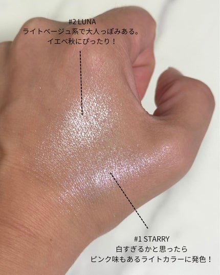 Starlit Beam Lighter/TAG/パウダーハイライトを使ったクチコミ(4枚目)