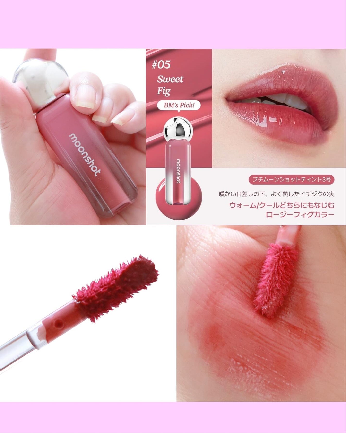 ジェリームーングロウティント/moonshot/リップグロスを使ったクチコミ(7枚目)