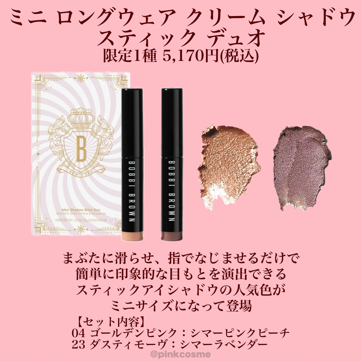 ロングウェア クリーム シャドウ スティック/BOBBI BROWN/スティックアイシャドウを使ったクチコミ(9枚目)
