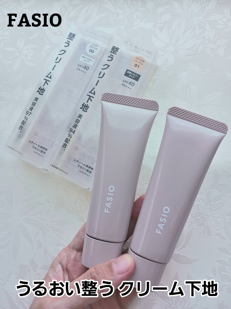 うるおい整う クリーム下地/FASIO/化粧下地を使ったクチコミ（1枚目）