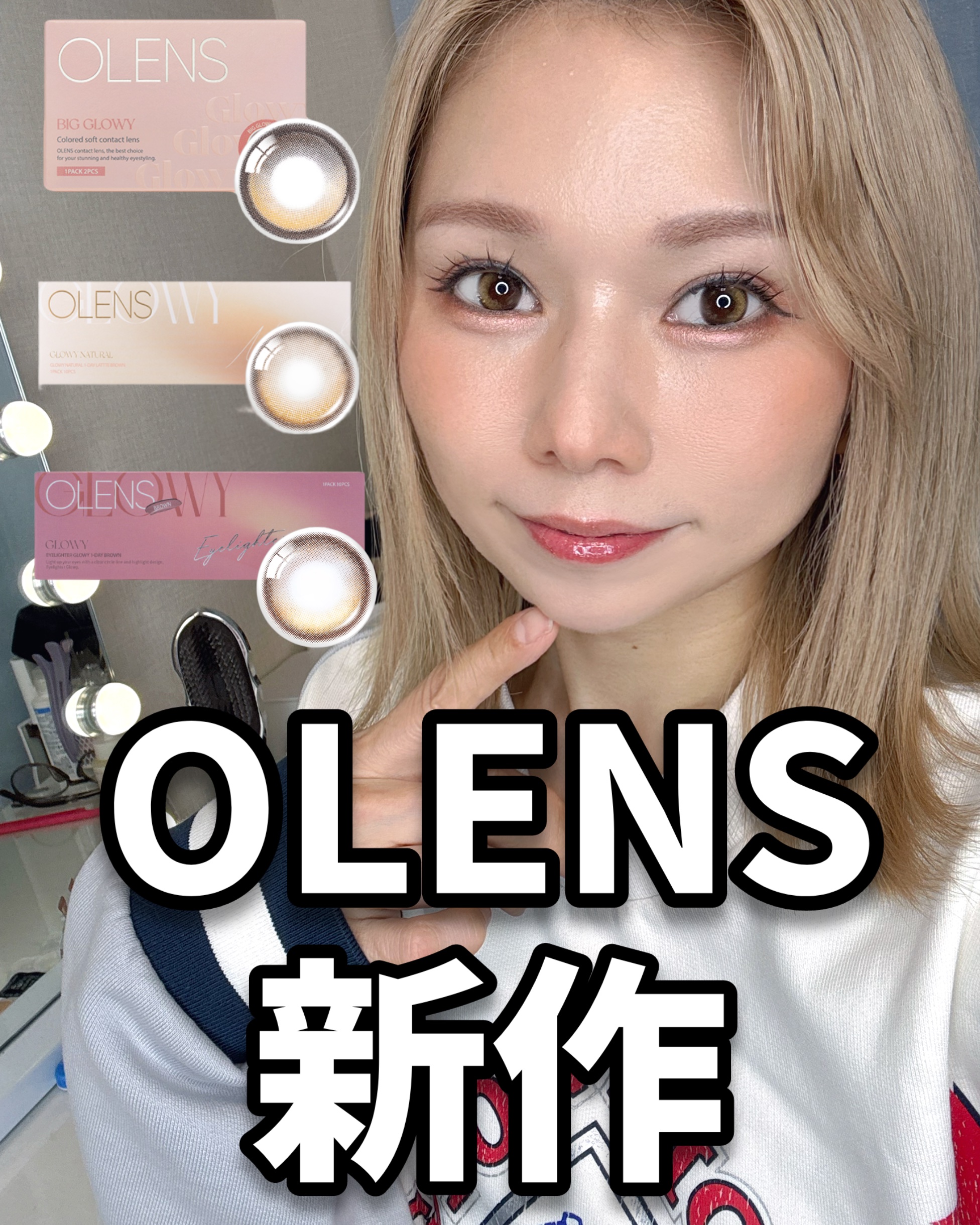 Glowy 1day/OLENS/ワンデー（１DAY）カラコンを使ったクチコミ（1枚目）