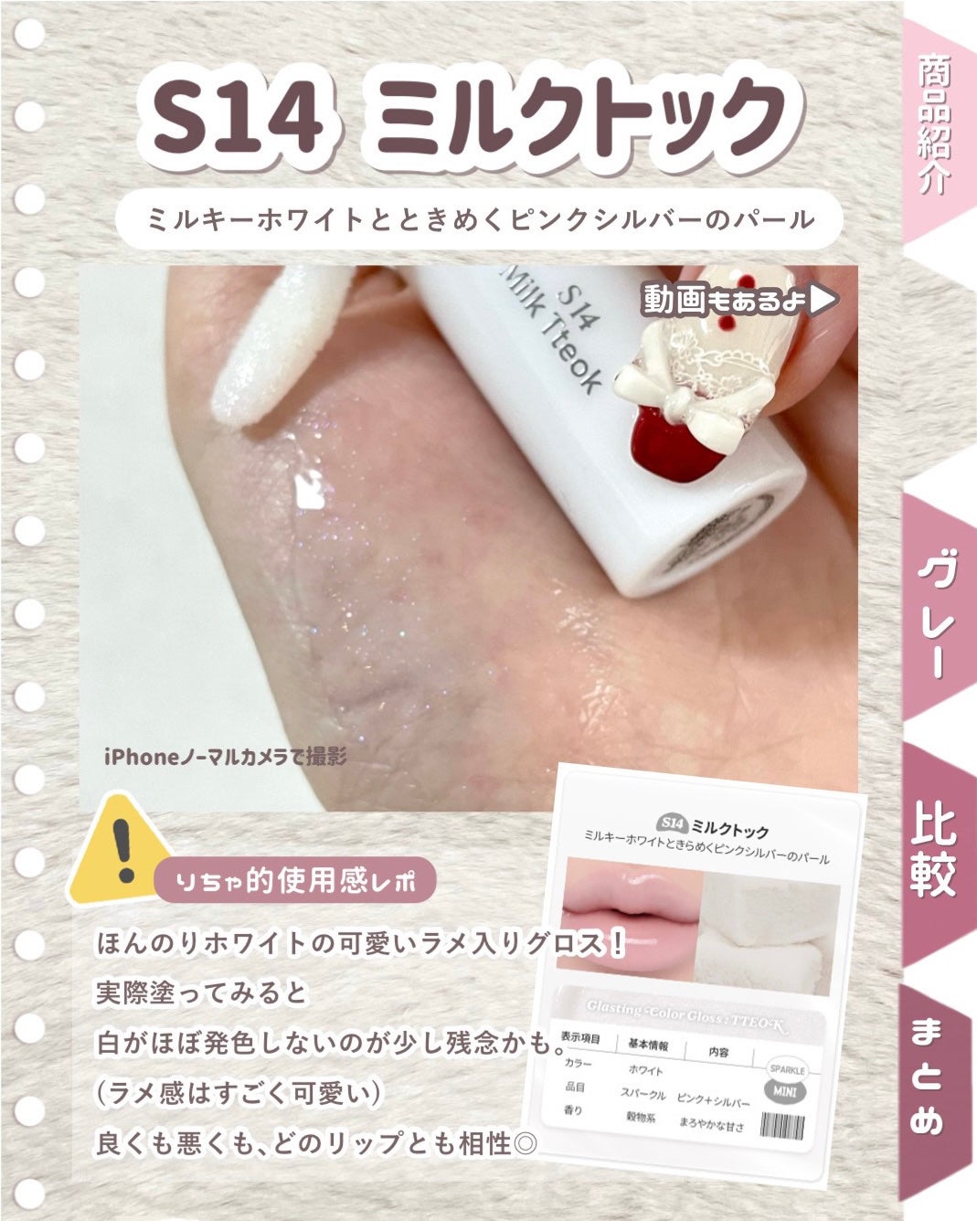 グラスティングカラーグロス/rom&nd/リップグロスを使ったクチコミ(3枚目)